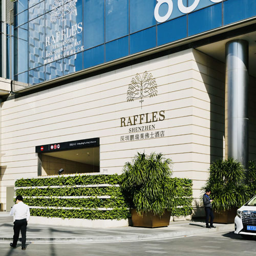 深圳鹏瑞莱佛士酒店合作案例深圳市mg冰球突破十大平台农产品实业有限公司
