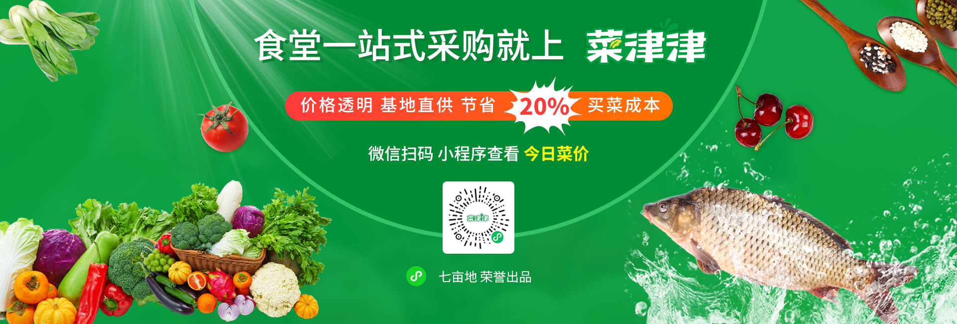 深圳市mg冰球突破十大平台农产品实业有限公司