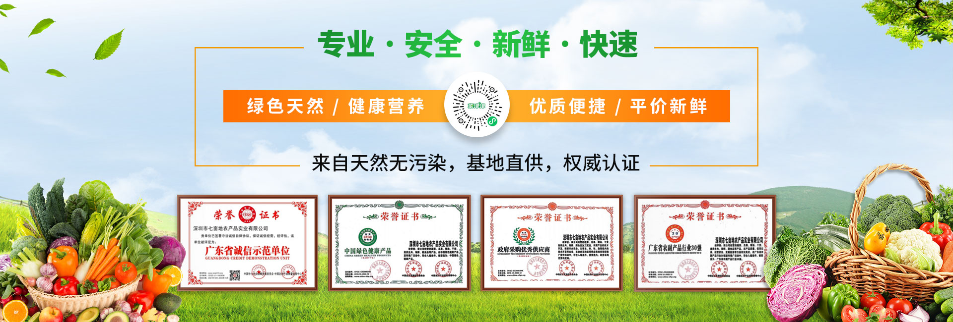 深圳市mg冰球突破十大平台农产品实业有限公司